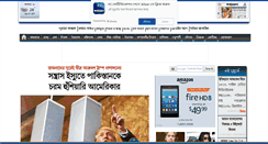 Desktop Screenshot of bartamanpatrika.com