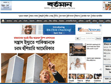 Tablet Screenshot of bartamanpatrika.com